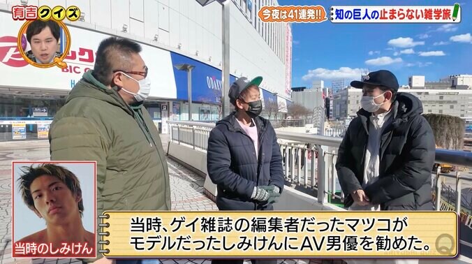 【写真・画像】しみけん、セクシー男優になったきっかけの人物を明かし、驚きの声「えっ…！？」　2枚目