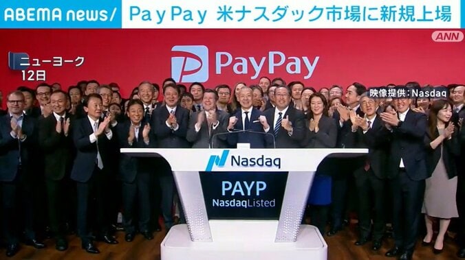 PayPay