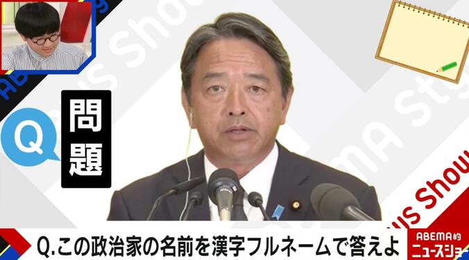 【写真・画像】政治家の名前をフルネームで書ける？難問にプロも悪戦苦闘 中学生ジャーナリストが驚異の解答