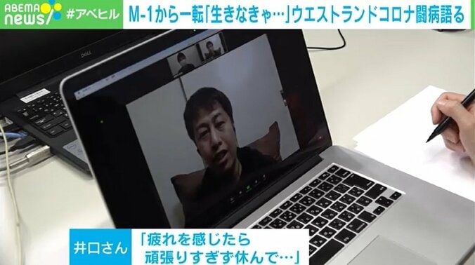 M-1から一転「“生きなきゃ”と」 ウエストランド井口語るコロナ闘病「薬は多い時で1日40錠近く」 5枚目