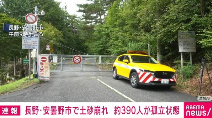 長野・安曇野市