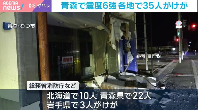 青森・むつ市の様子