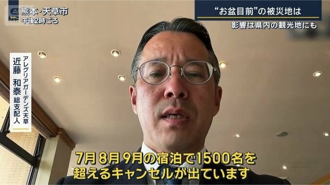 アレグリアガーデンズ天草　近藤和泰総支配人