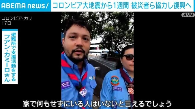フアン・カミーロさん