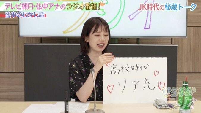 弘中綾香アナ、自身の高校時代は”リア充”そのもの「よく遊びよく学んだ3年間だった」 3枚目