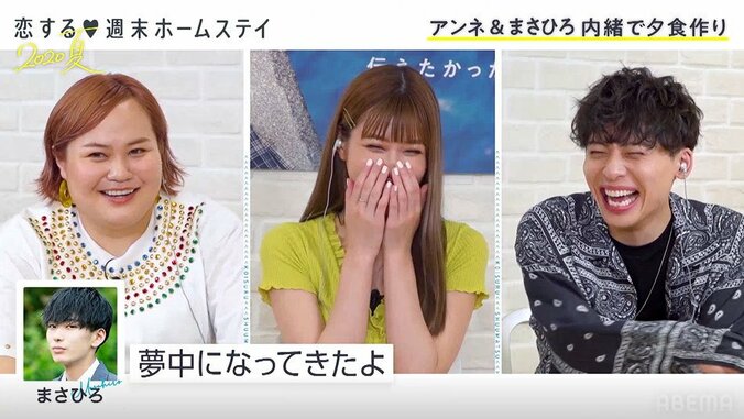 安定のアンネ＆まさひろに波乱！？モテ女子・ここが思わぬ行動に『恋ステ』＃3 6枚目