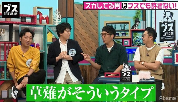 宮下草薙・草薙、苦手なタイプを告白「収録終わりに楽屋挨拶に行くと…」 2枚目