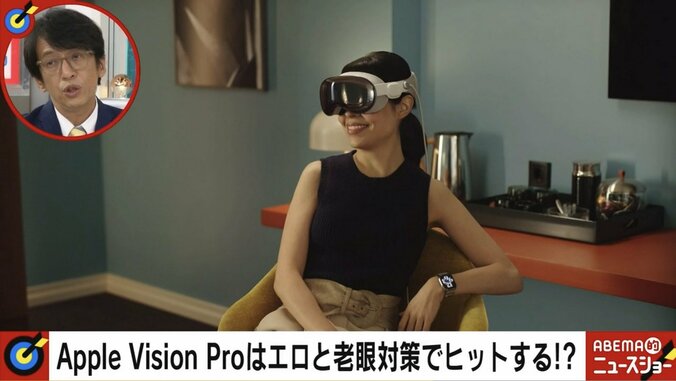 アップルの空間コンピューター「Apple Vision Pro」