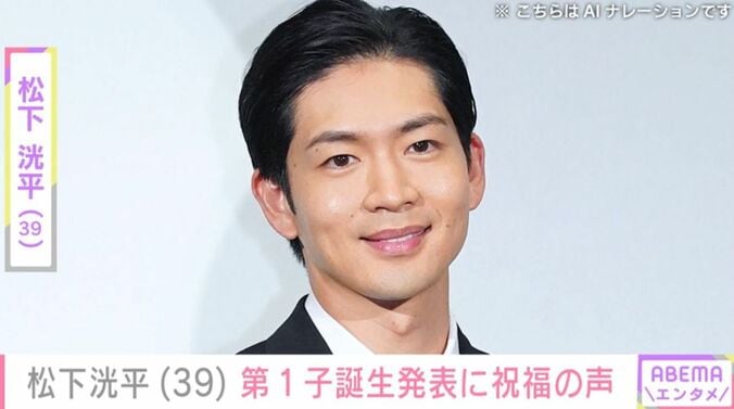 松下洸平（39）