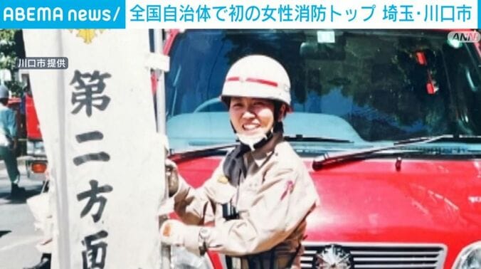 鈴木亜弥子消防長