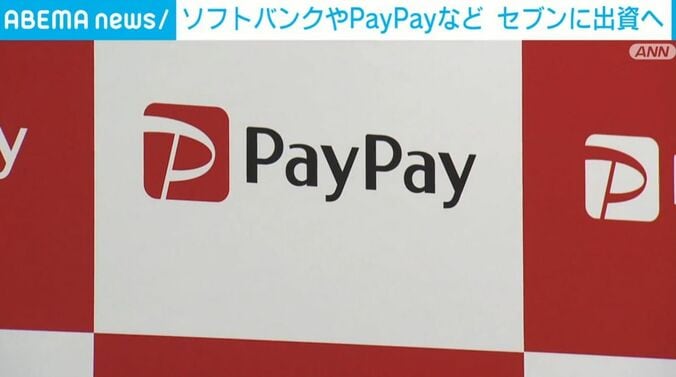 PayPay