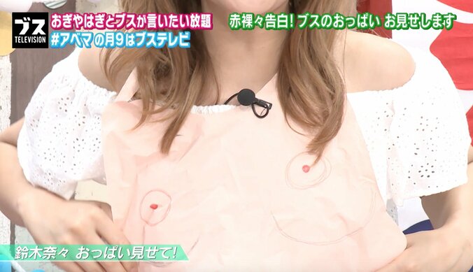 おぎやはぎ、鈴木奈々のおっぱいに「色も形もよくないね」 2枚目