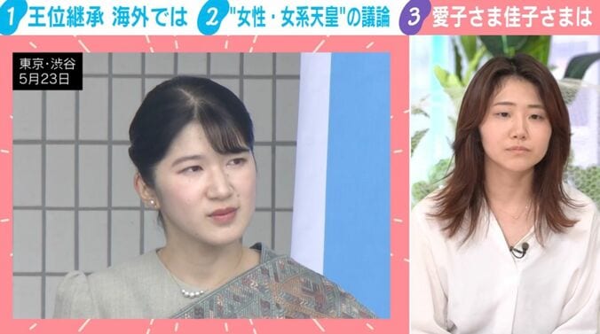 愛子さま