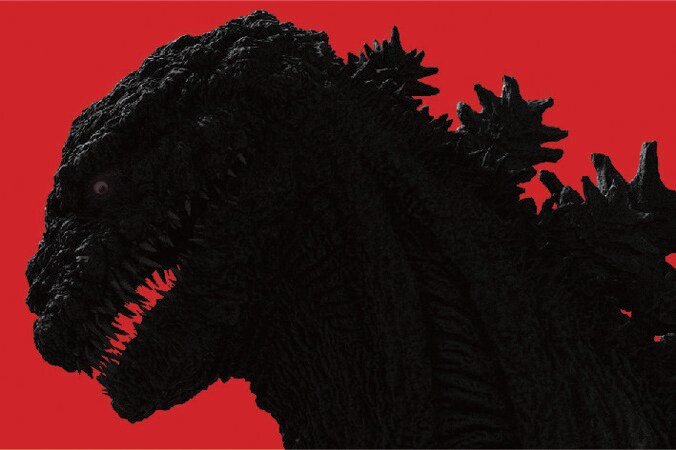 庵野監督の妥協なき”観たいゴジラ”の追求　「シン・ゴジラ」の魅力を専門家語る 1枚目