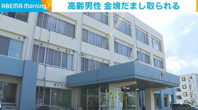 千葉県船橋東警察署