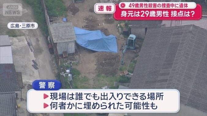 遺体発見現場は誰でも出入りできる場所