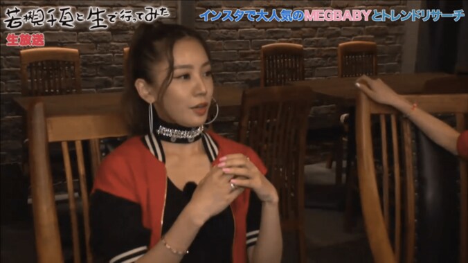 若槻千夏、インスタアイドルMEGBABYと女子会トーク　「結婚は…」 1枚目