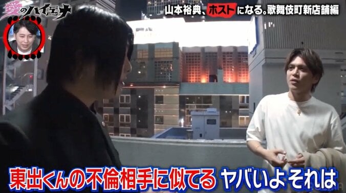 【写真・画像】「“若手女優K”に似てない？」ホスト山本裕典、女性客にとって絶対禁句の人物をあげ厳重注「ヤバいよ、それは」　3枚目