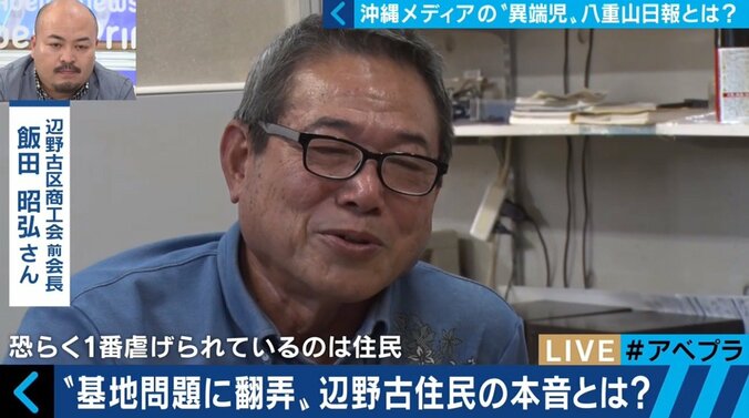 基地移設の賛否で火花散る辺野古「一番虐げられているのは住民」下水道整備すら進まない町の課題とは 1枚目