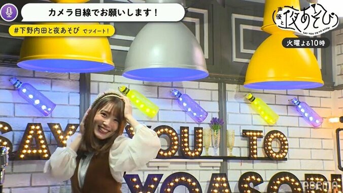 下野紘×内田真礼のキュートさに癒される！「声優と夜あそび2020」火曜日の魅力 厳選神回を紹介！無料で見る方法も 10枚目