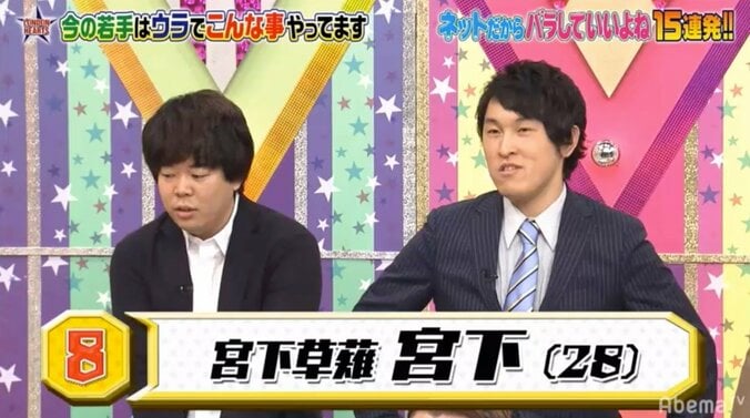 マネージャーが明かす「宮下草薙のコンビ愛」　ネガティブ芸人・草薙のブレイクは相方のおかげ！？ 1枚目