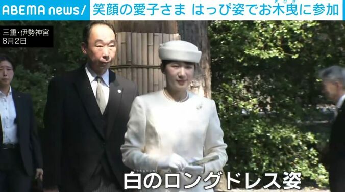 愛子さま