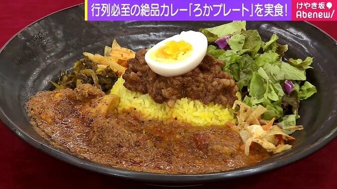 カレーライター・はぴい氏が選ぶ、“夏を乗り切る”絶品カレーベスト3 1枚目