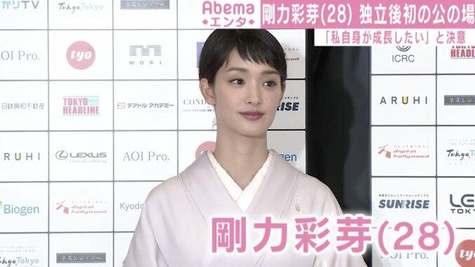 剛力彩芽、独立後初の公の場で決意「日本作品の魅力を世界に発信するお力添えができれば」 1枚目