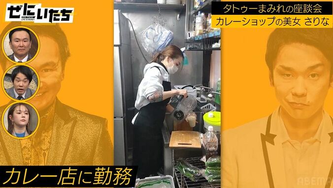 全身タトゥーの美人カレー店員「お尻まで真っ黒」胸の谷間とビキニラインのタトゥーにかまいたち衝撃 2枚目