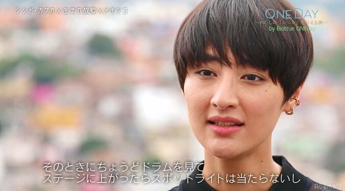 シシド・カフカ、故郷メキシコでのかわいすぎる幼少時代を公開！ドラムを始めた理由も語る 8枚目