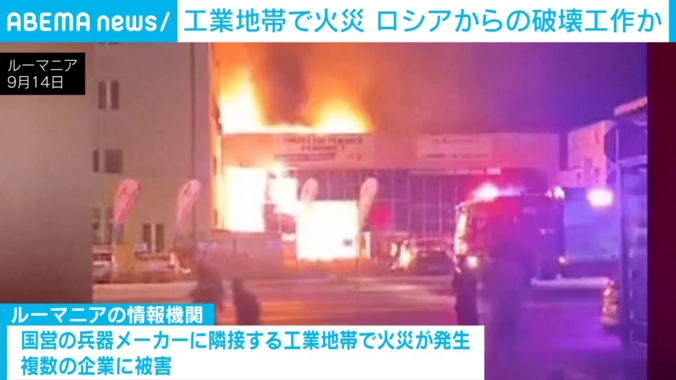 工業地帯で発生した火災