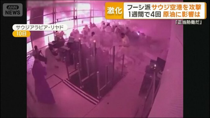保安検査場に閃光が