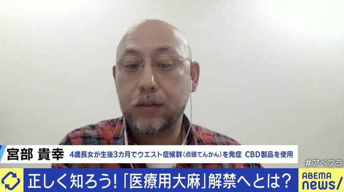 「脳の切除手術直前だった」生後3カ月で点頭てんかん発症…法律は時代遅れ？ 医療用大麻解禁に期待の声 4枚目