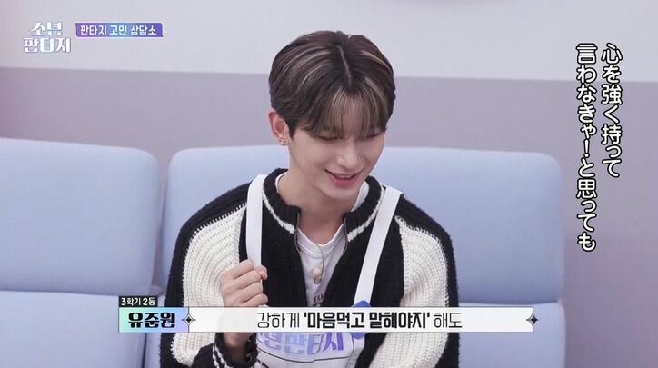 「僕は人気がない」「嫉妬してしまう」「メンタルが…」 過酷なサバイバルに挑む練習生たち、プロデューサー陣に悩みを吐露