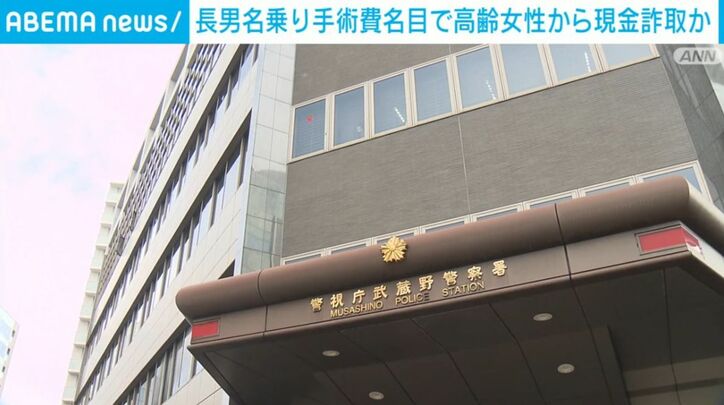 警視庁武蔵野警察署