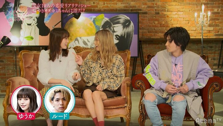 鈴木ゆうか、初のLINEで誘った相手に全員衝撃…終盤戦で大波乱！『オオカミちゃん』第9話