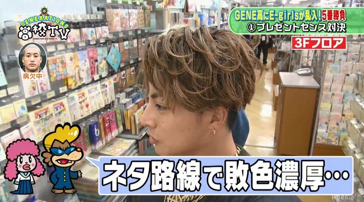 E-girlsがGENEに殴り込み!?「最近GENE高がたるんでる」(AbemaTV)