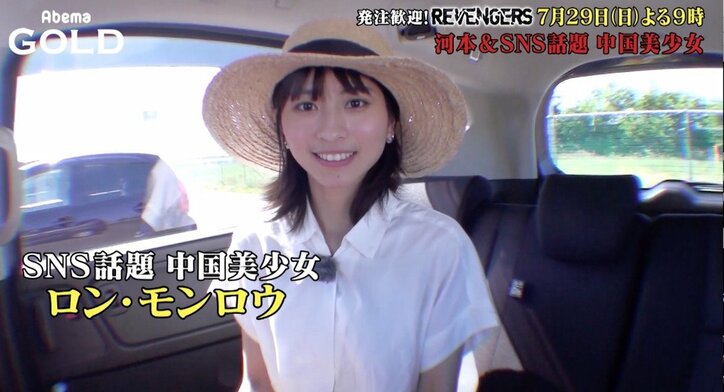 次課長河本、中国人美女と危ない二人旅に挑戦! 大反響だった過酷旅の第2弾が放送決定