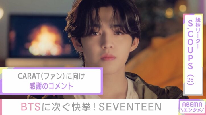 SEVENTEEN、日本3rdシングル『ひとりじゃない』で2作品連続初週売上30万枚超え 3枚目