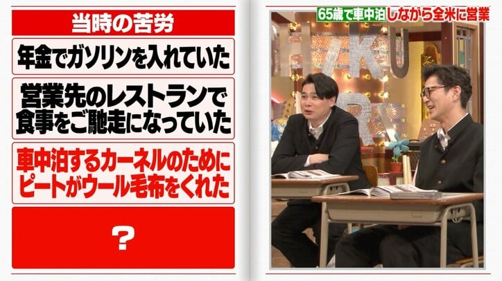 【写真・画像】65歳で無一文になった超有名人、年金の使い道にノブコブ吉村ら感激「かっけえ！」「無一文の人の格好じゃない」　3枚目