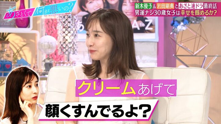 岩田剛典、『あなして』で夫婦役を演じた田中みな実の異次元の気づかいに驚き