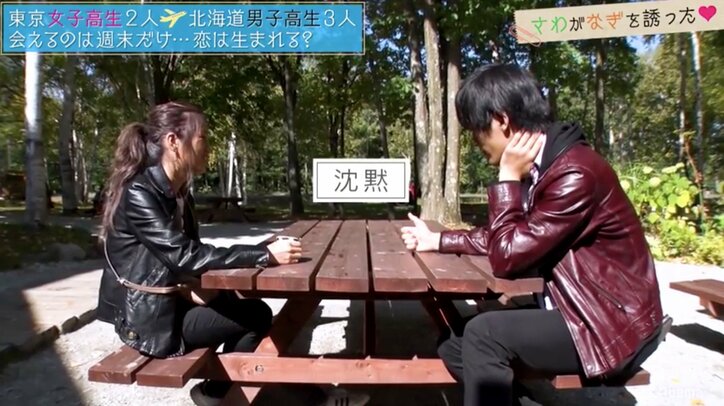 小悪魔な東京女子が北海道男子を翻弄　『恋する♥週末ホームステイ』第4話