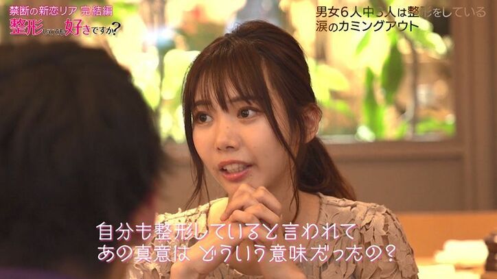 「整形に偏見ある」と答えたバーテンダー、実は整形していた　真意を聞かれ…