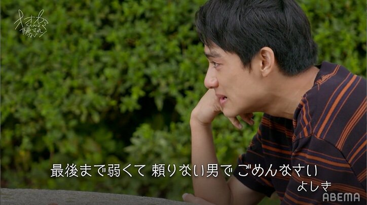 よしき、オオカミくんだった…涙に暮れるひとみ、スタジオも絶句『オオカミくん』最終回