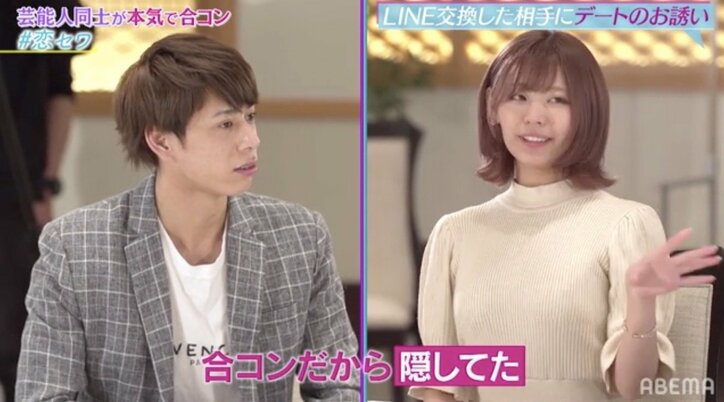 ボイメン・田村侑久、合コンで“不慣れ感”ですぎ！？まさかの失恋