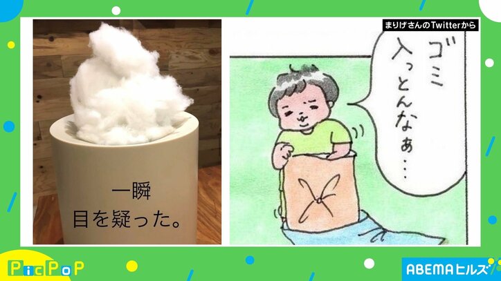 ゴミじゃないから！ 夫を襲った“悲劇”も…反響を集めた面白ハプニング投稿5選