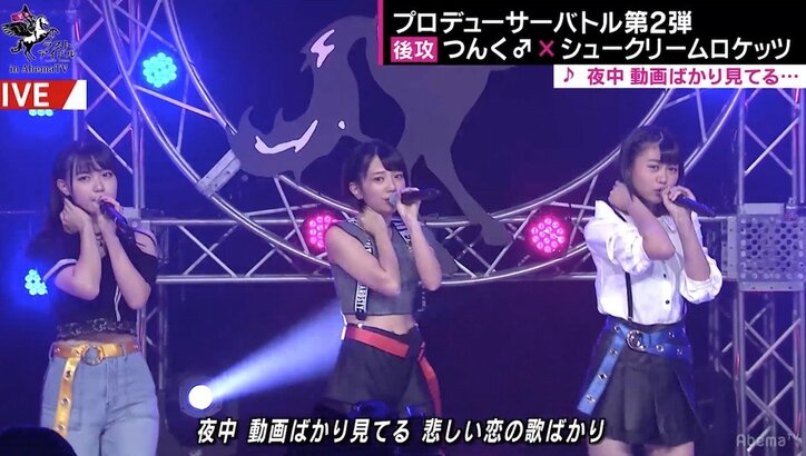 カンニング竹山「アイドルとは立派なアーティスト」  AbemaTV版『ラストアイドル』優勝はLaLuce