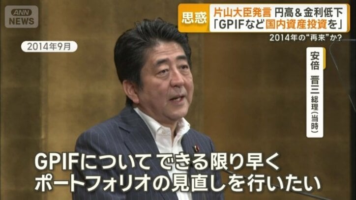 安倍晋三総理大臣（当時）
