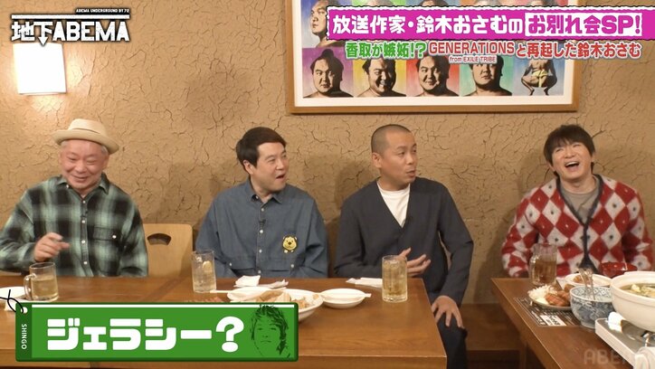 【写真・画像】中居正広が原因で自宅で気絶!?大島美幸、夫・鈴木おさむのために番組ディレクターにブチギレ 2枚目