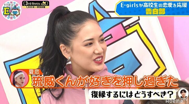 E-girls鷲尾伶菜、別れた人に復縁を迫るLINEがリアルすぎてメンバーも絶賛「グッとくる」